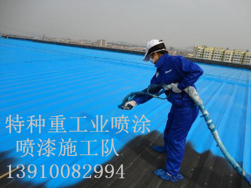 元门乡除锈喷漆 & 设备厂房翻新